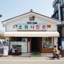 여흥사진관