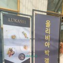올리비아박갤러리 이미지