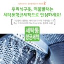 우리세탁빨래방 - 연천군 온골로44번길 7-14 | 우리세탁빨래방