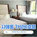 시애틀 다운타운 가성비 호텔 ‘홈우드 수이츠 바이 힐튼’ 주방 있는 객실, 위치, 조식 솔직후기