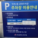 덕천2동-10 이미지