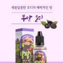 투맨베이프전자담배 이미지