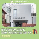모새미작은도서관 | 동네 마실 공간이 생겼어요~ 모새미 작은도서관 개관, 방문 후기