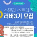 라이프스토리즈