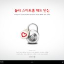 올레 PC 이미지