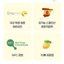 씨에이치 헬스케어 글로벌 | 초당헬스케어 파인튠 에리오민 레몬즙, 기름진 식사 뒤 깔끔한 식후관리 레몬루틴!
