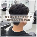 덕영대로1556번길 | 망포역 미용실 남자 커트 잘하는 곳 지우 디자이너 후기 오디아르 망포역점