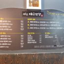 새로운대구막창 이미지