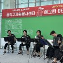 동작구청 이미지