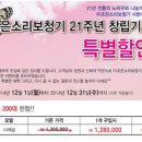 (주)조은소리보청기 이미지