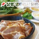 명륜진사갈비 봉선점 | 상봉 명륜진사갈비 후기｜21,900원에 갈비·삼겹살·장어까지 무한리필?!