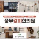 고촌한의원 이미지
