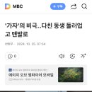 아침부터 ㅆㅂ 기분 참 착잡하네유 ㅜㅜ 이미지