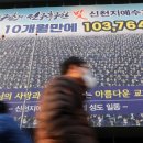 신천지 이미지