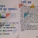 노인복지학회 정책세미나 안내 이미지