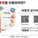 세종서비스 이미지
