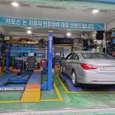 성진자동차정비 이미지