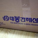 대봉건해산물