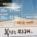 복담은 찌개 이미지