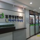 모란성심한의원 이미지