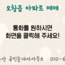 공감부동산공인중개사사무소 이미지