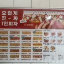 피자먹다(나운점)