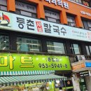 성북-종암-1381 이미지