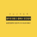헤라공인중개사사무소 네이버블로그