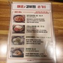 손가갈비 이미지