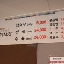 농장염소탕 이미지