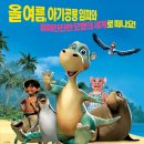 [애니] 돼지코 아기공룡 임피의 모험 /가족 드라마 | 2008.06.26 이미지