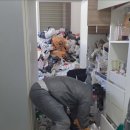 준공청소입주청소화재청소특수청소쓰레기집청소고독사청소 - 남양주시 별내3로 322 | 의정부시 쓰레기집 청소 초파리 벌레 싹 해결 가능