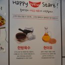 홍짜장이충점 이미지