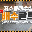 (주)한수산업개발 네이버블로그