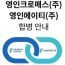 영인크로매스(주) 이미지