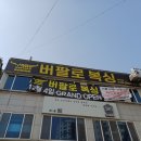 버팔로 복싱 이미지