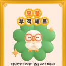 으뜸50안경율량점 이미지