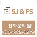에스제이환경공사