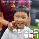 제이더블유풋볼아카데미