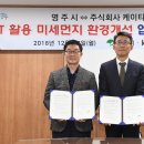 ㈜영주환경 이미지