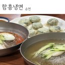 김포우체국-함흥냉면 | [순천]현지인 많은 함흥냉면 순천냉면 내돈내산후기
