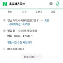 해온국수 이미지