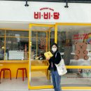 비비당만촌점