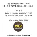 장원농원 이미지