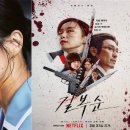 액션이라곤 안 했던 배우가 원톱으로 나섰다…베를린 초청에 3일 만에 글로벌 1위까지 이미지