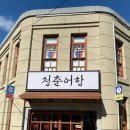 해안로 229번길 이미지