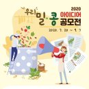아이디어콩 네이버블로그