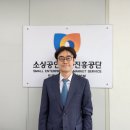 소상공인시장진흥공단 인천지역본부 경인일보