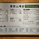미진축산일광 이미지