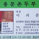 마비정마을회